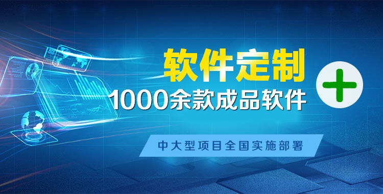 从化管理系统软件软件开发